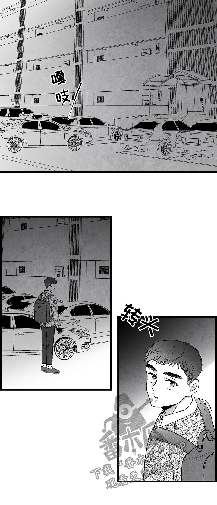 治愈人生 第35话 第8页