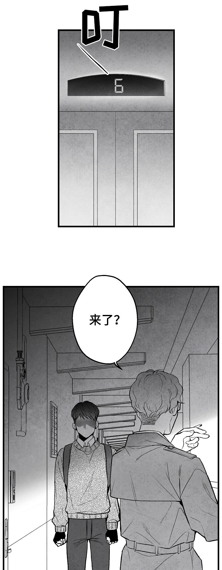 治愈人生 第35话 第11页