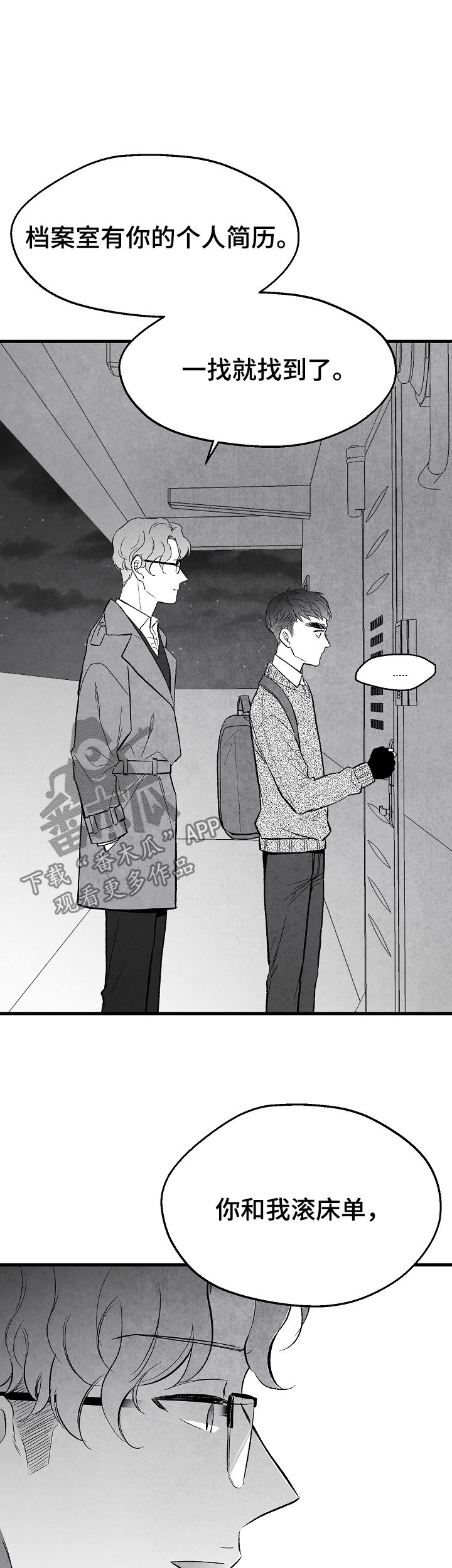 治愈人生 第35话 第14页