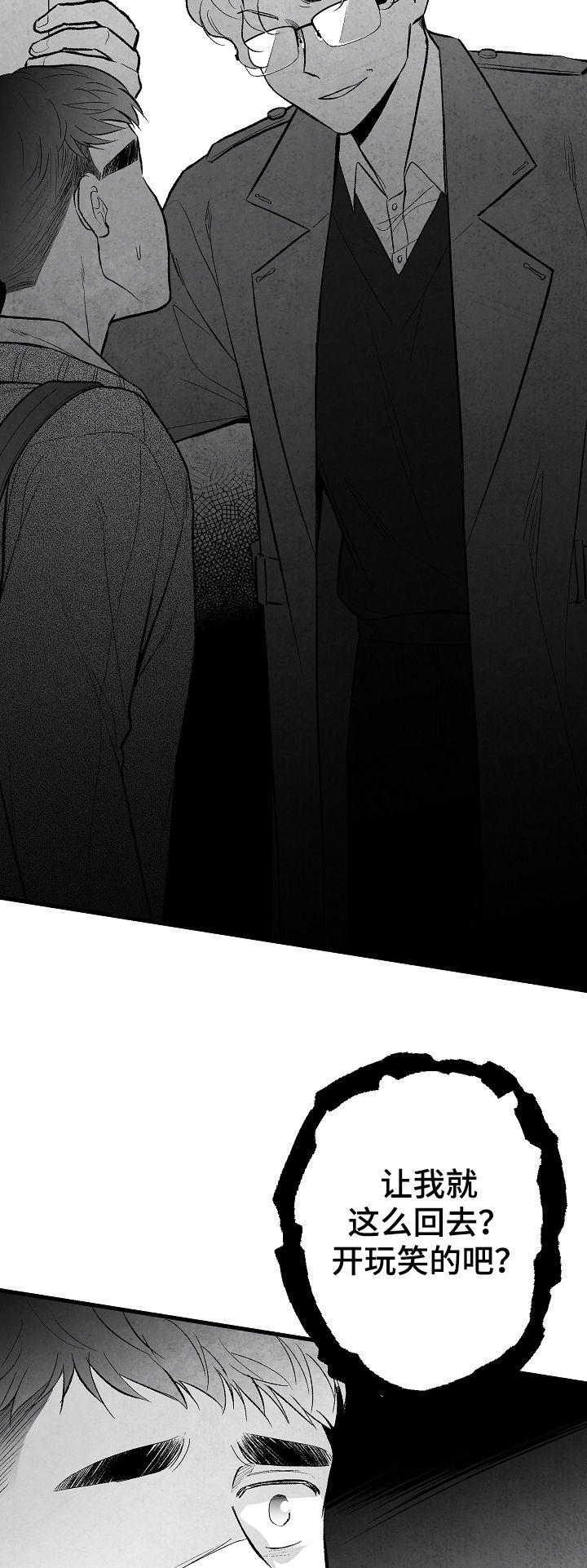 治愈人生 第35话 第19页