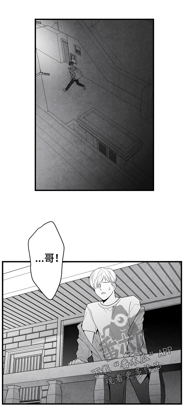 治愈人生 第36话 第1页