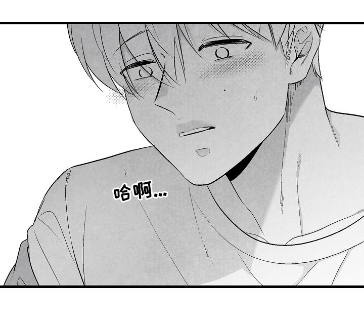 治愈人生 第36话 第2页