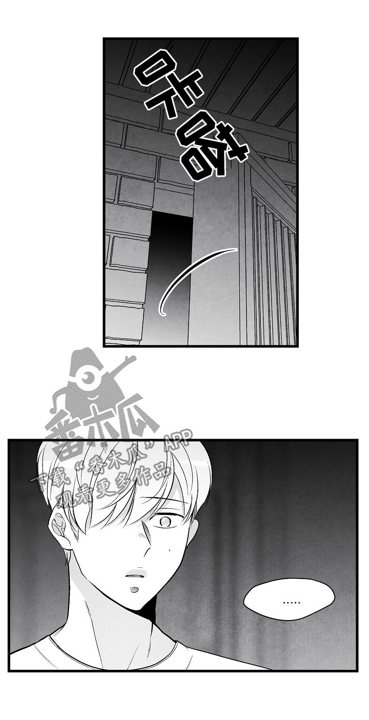 治愈人生 第36话 第3页