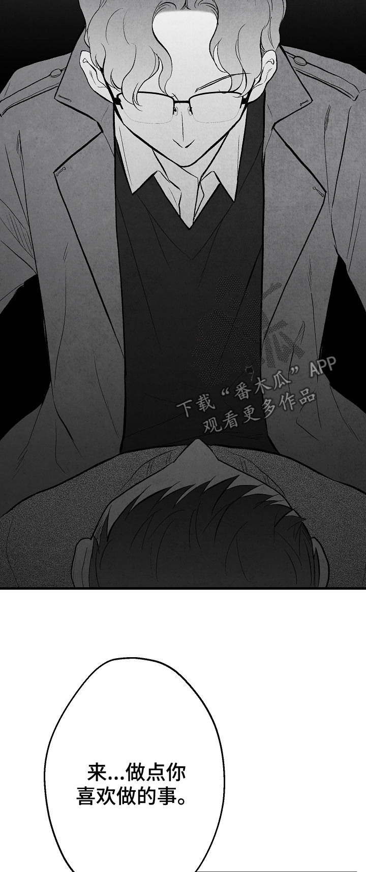 治愈人生 第36话 第9页