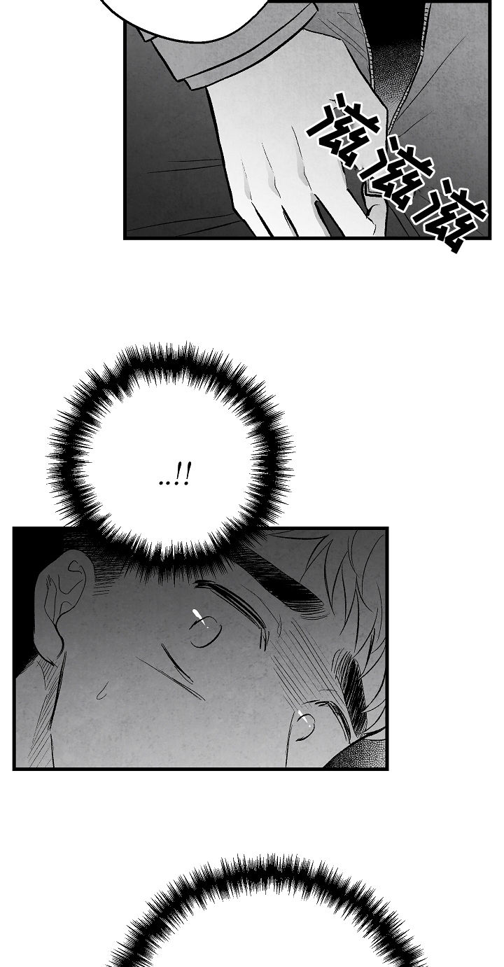 治愈人生 第36话 第10页