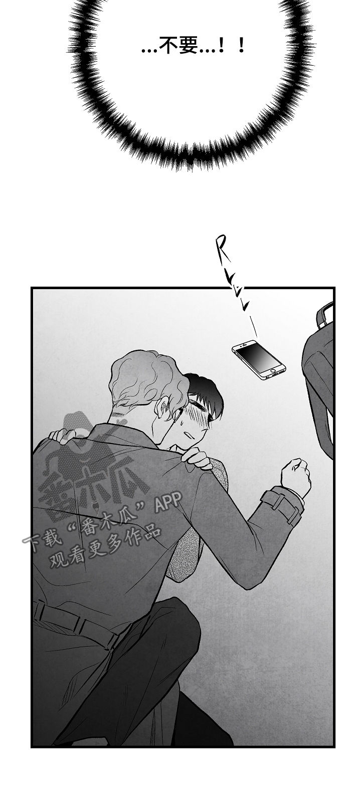 治愈人生 第36话 第11页