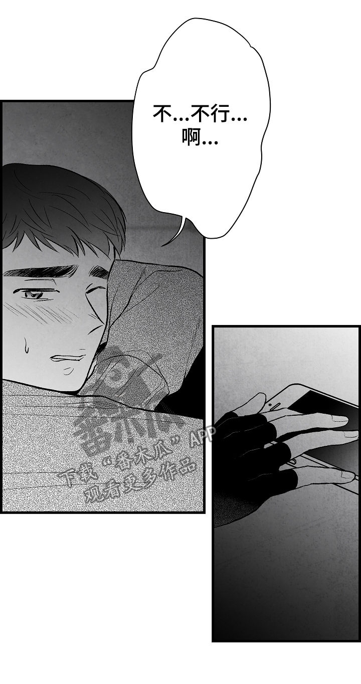 治愈人生 第36话 第15页