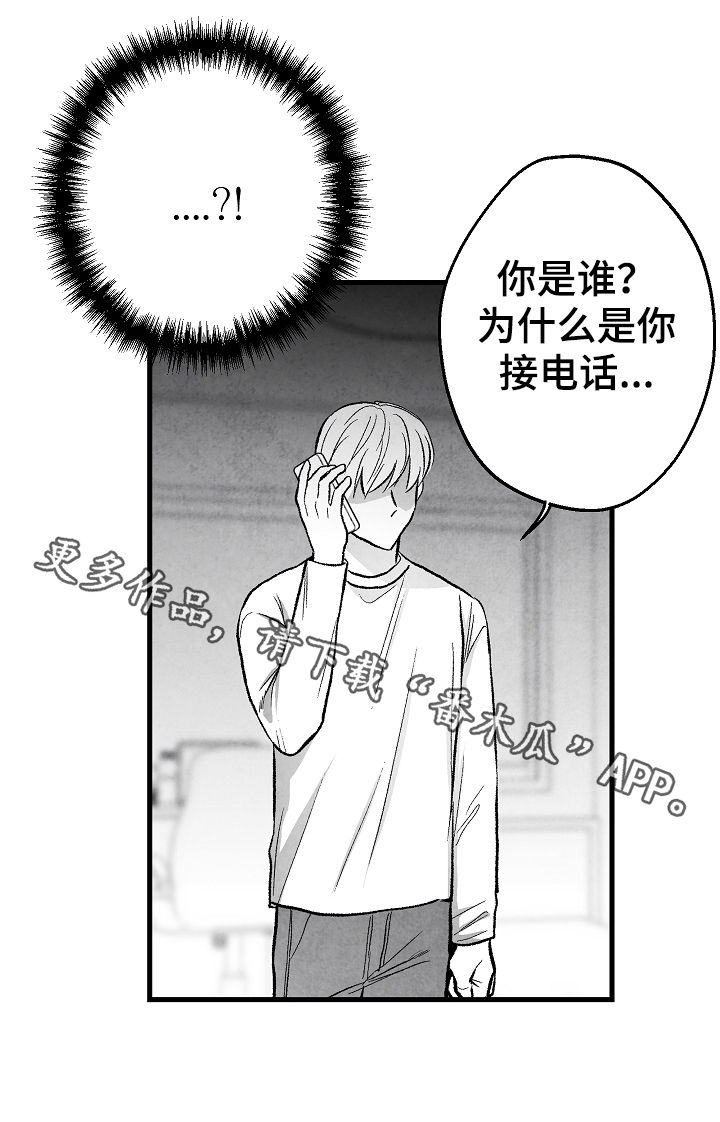 治愈人生第36话图