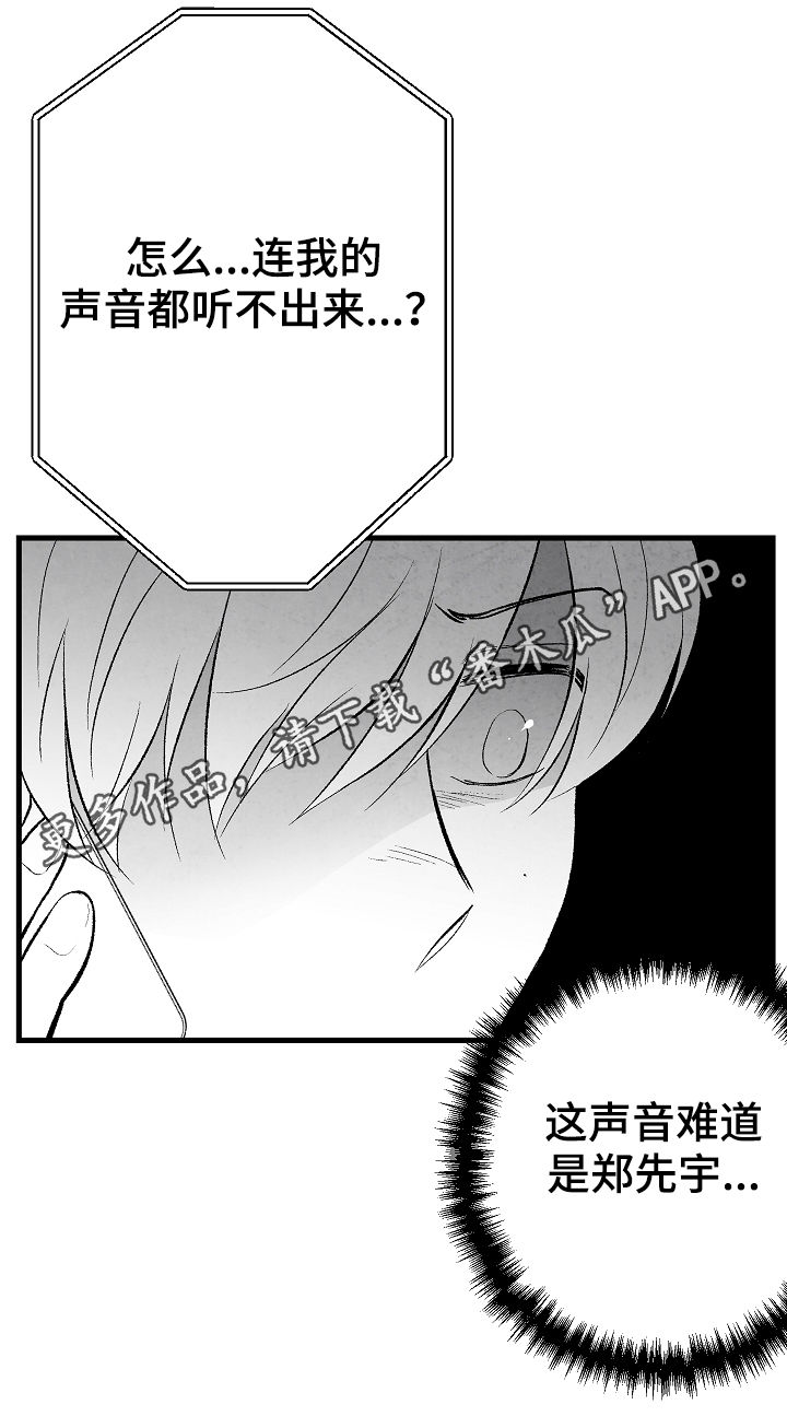 治愈人生 第37话 第0页