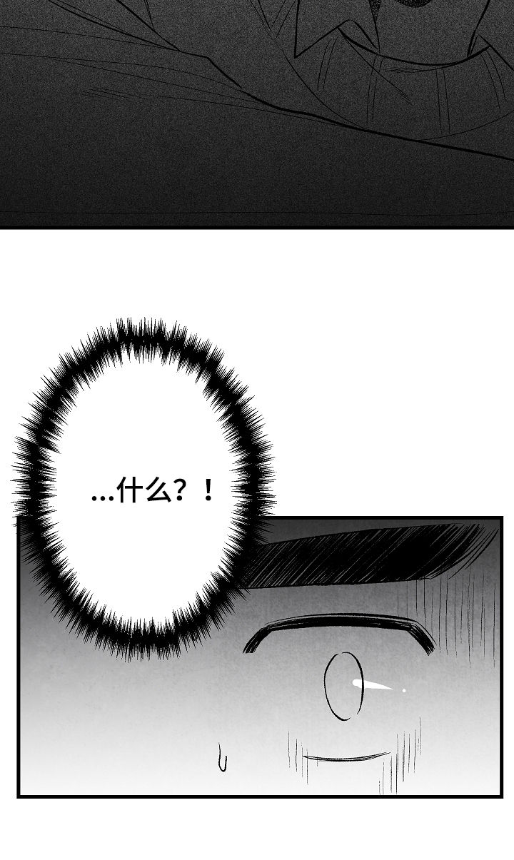 治愈人生 第37话 第6页