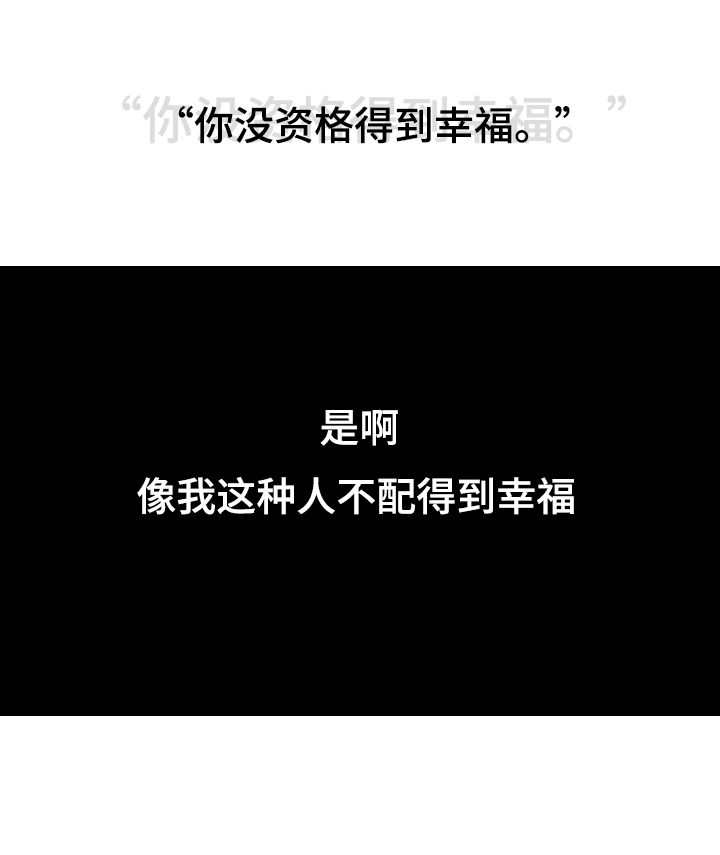 治愈人生 第37话 第12页