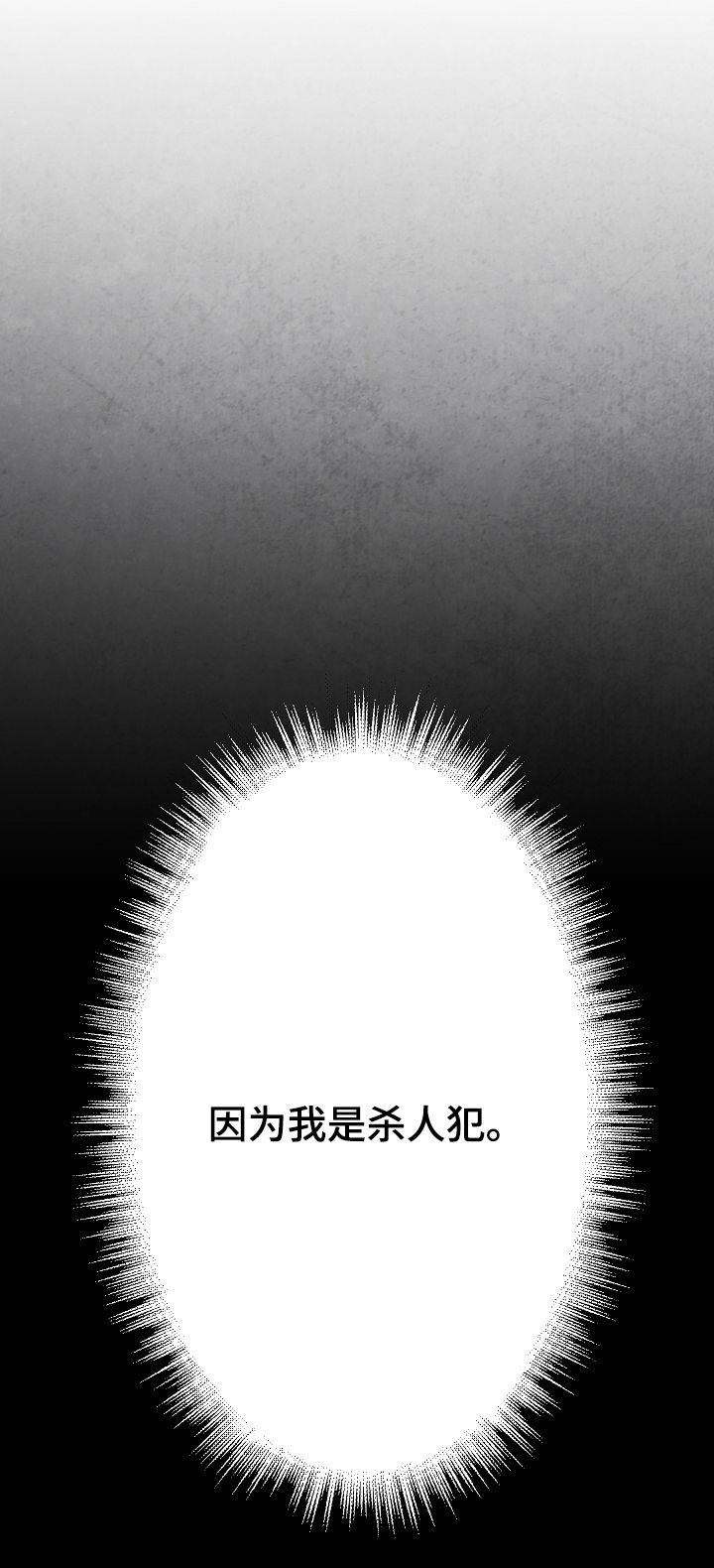 治愈人生 第37话 第14页