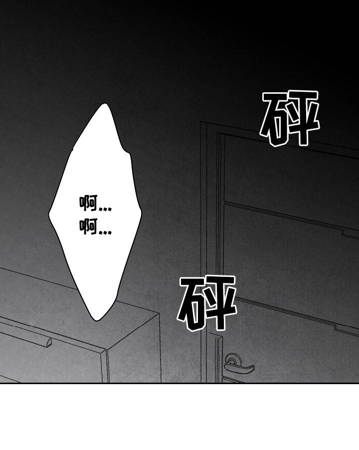 治愈人生 第37话 第15页