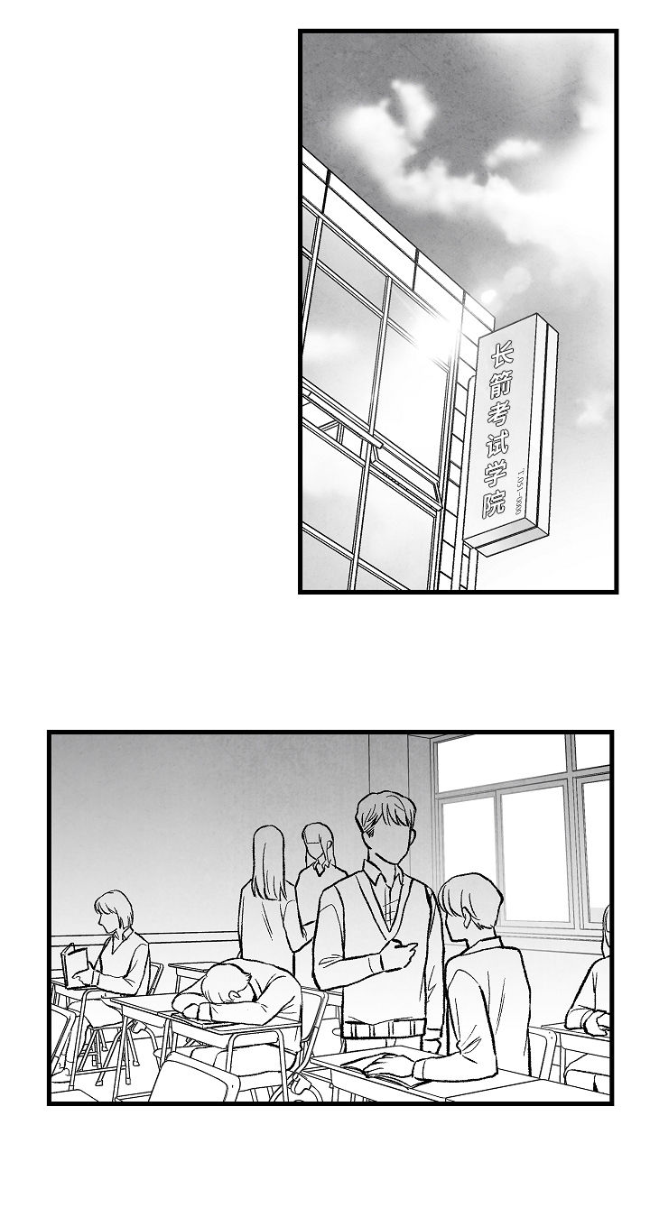 治愈人生 第37话 第19页