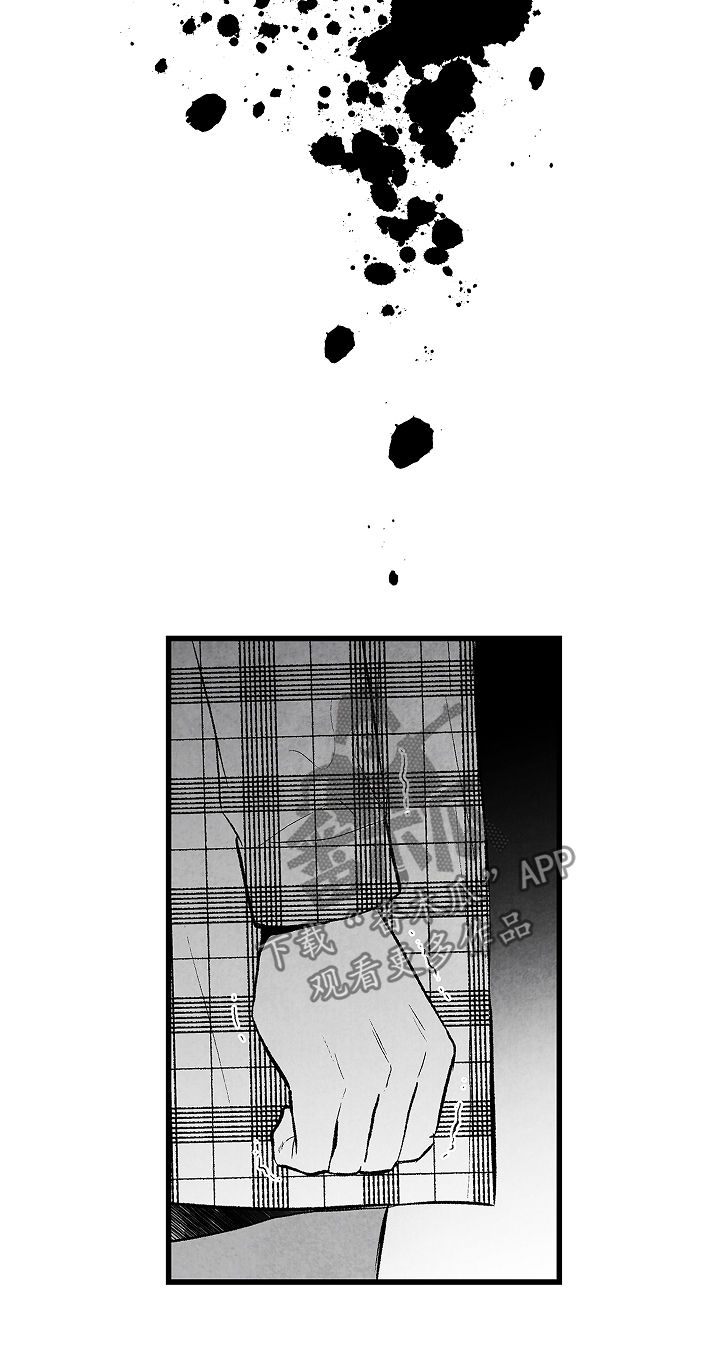 治愈人生 第38话 第7页