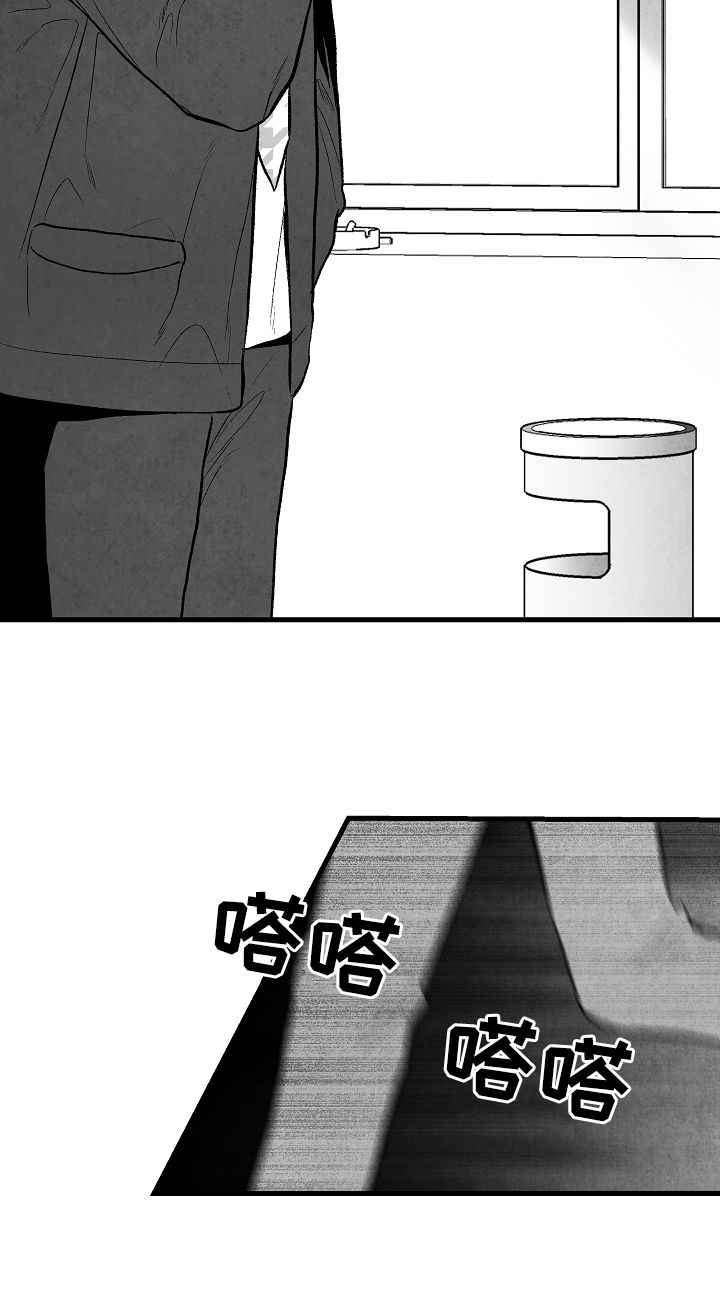 治愈人生 第38话 第9页