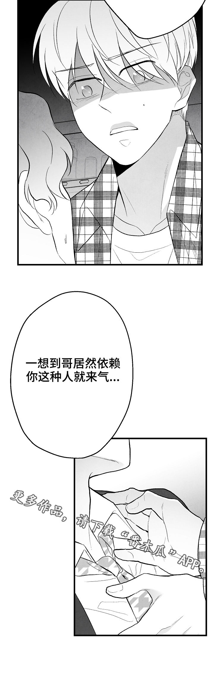 治愈人生第38话图