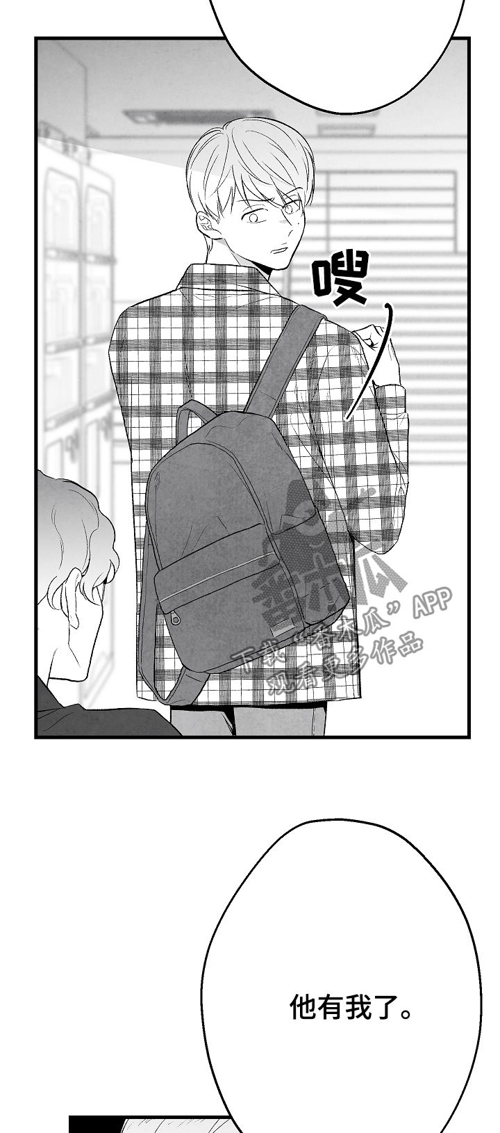 治愈人生 第39话 第1页