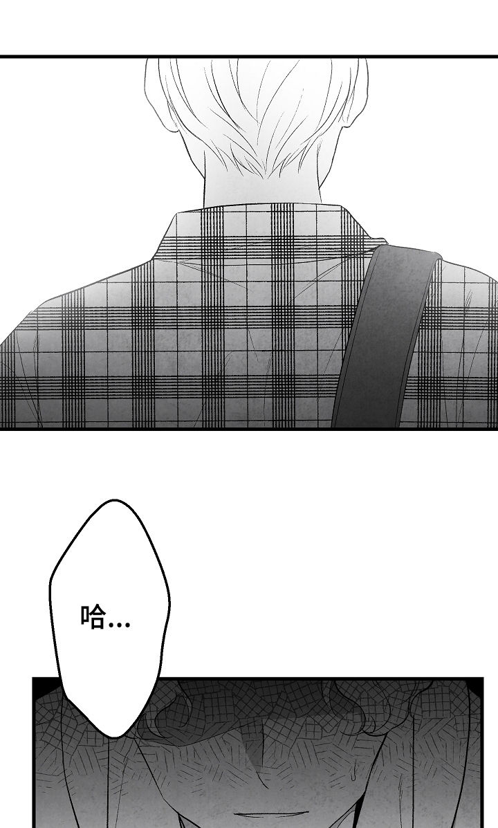 治愈人生 第39话 第4页