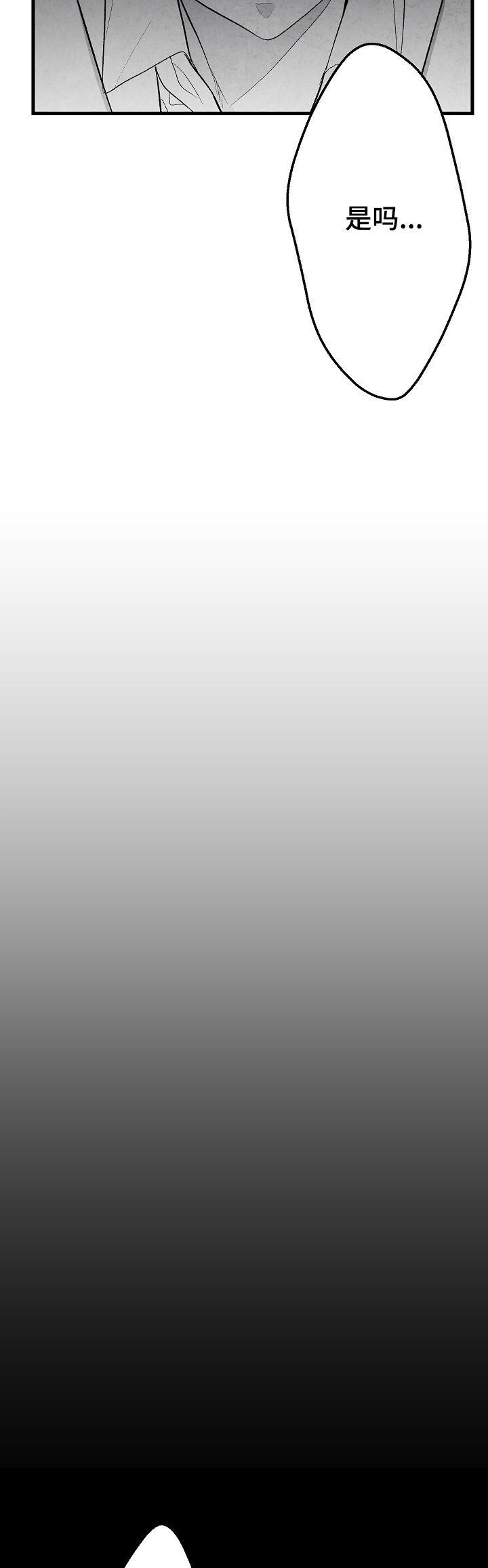 治愈人生 第39话 第5页