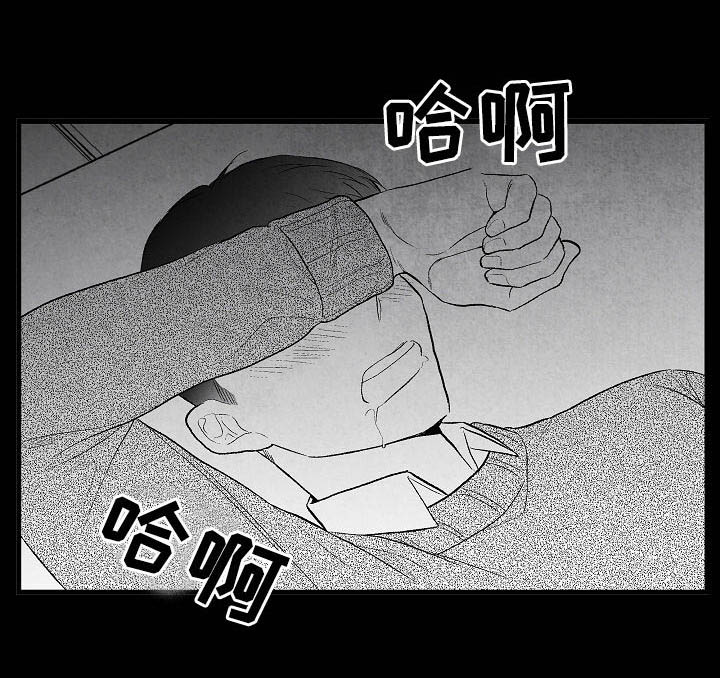 治愈人生 第39话 第7页