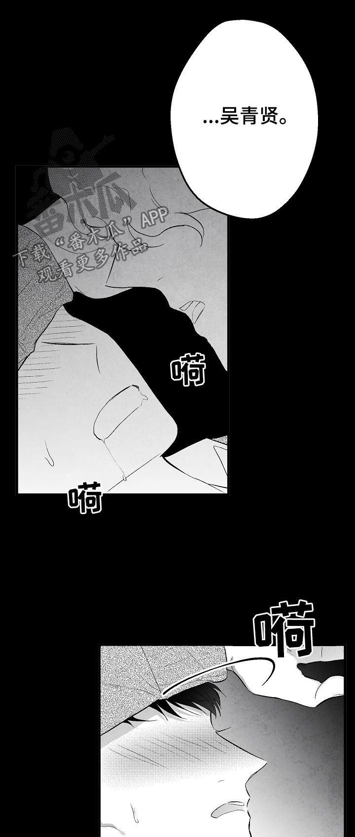 治愈人生 第39话 第8页