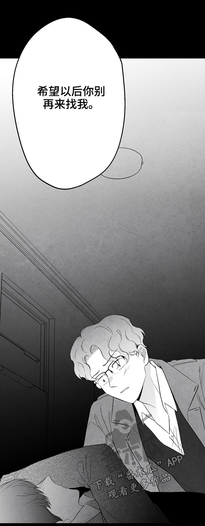 治愈人生 第39话 第10页