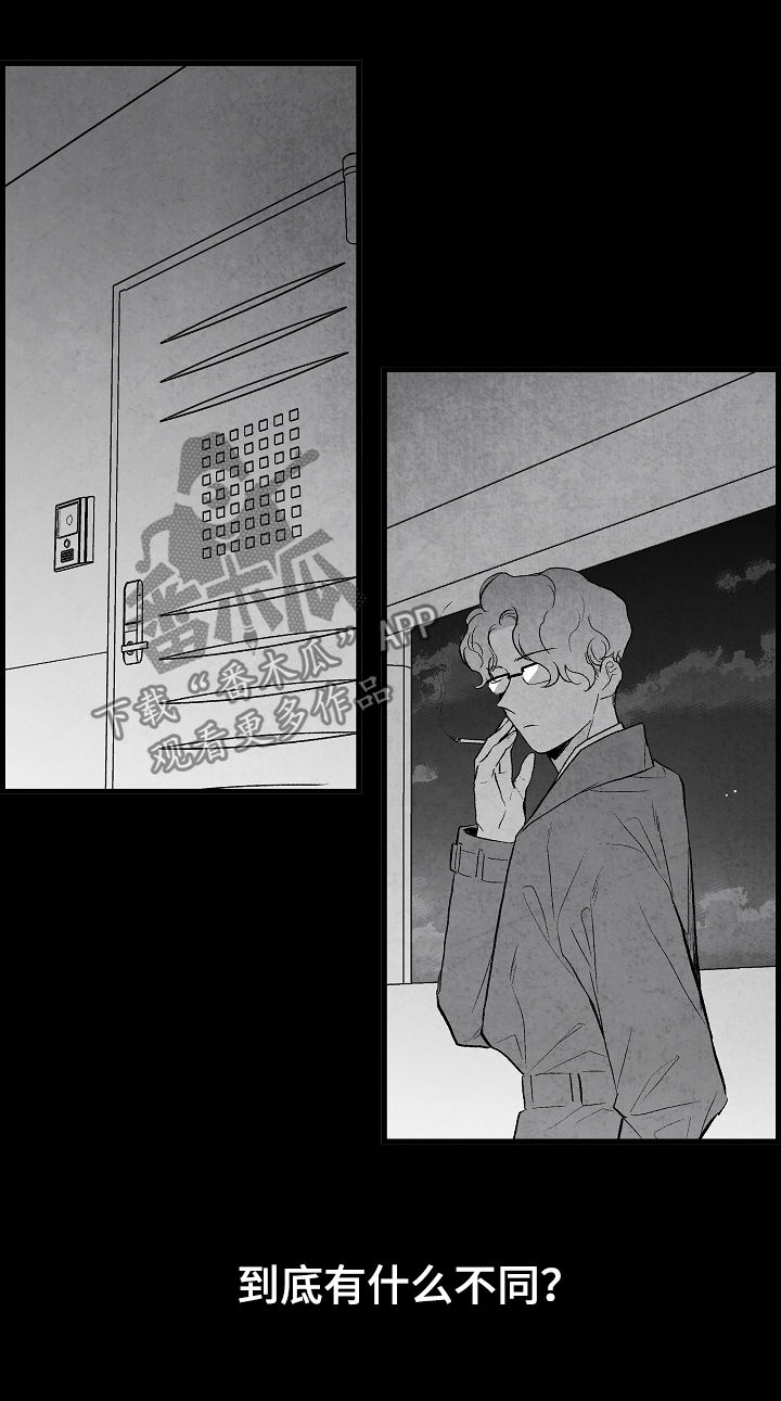 治愈人生 第39话 第13页