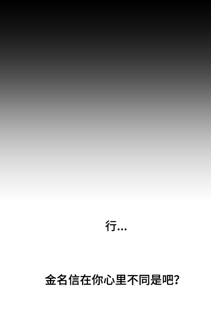 治愈人生 第39话 第16页