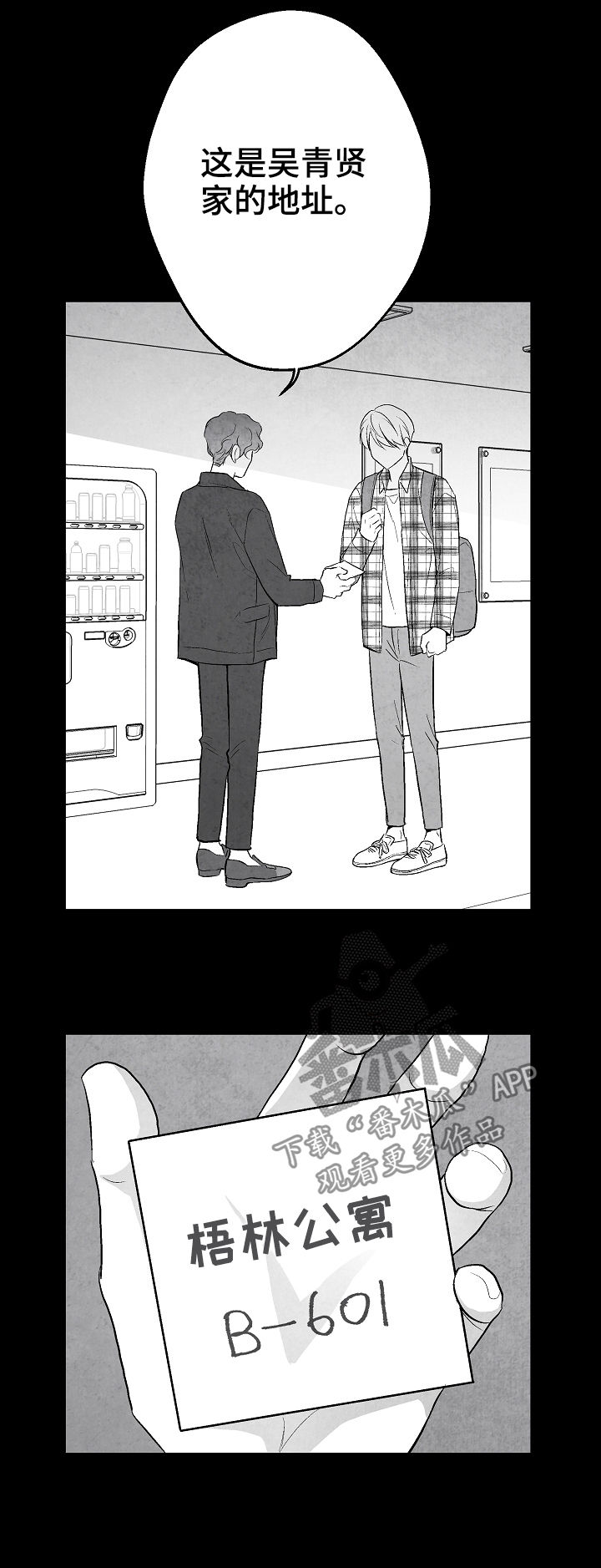 治愈人生 第40话 第1页