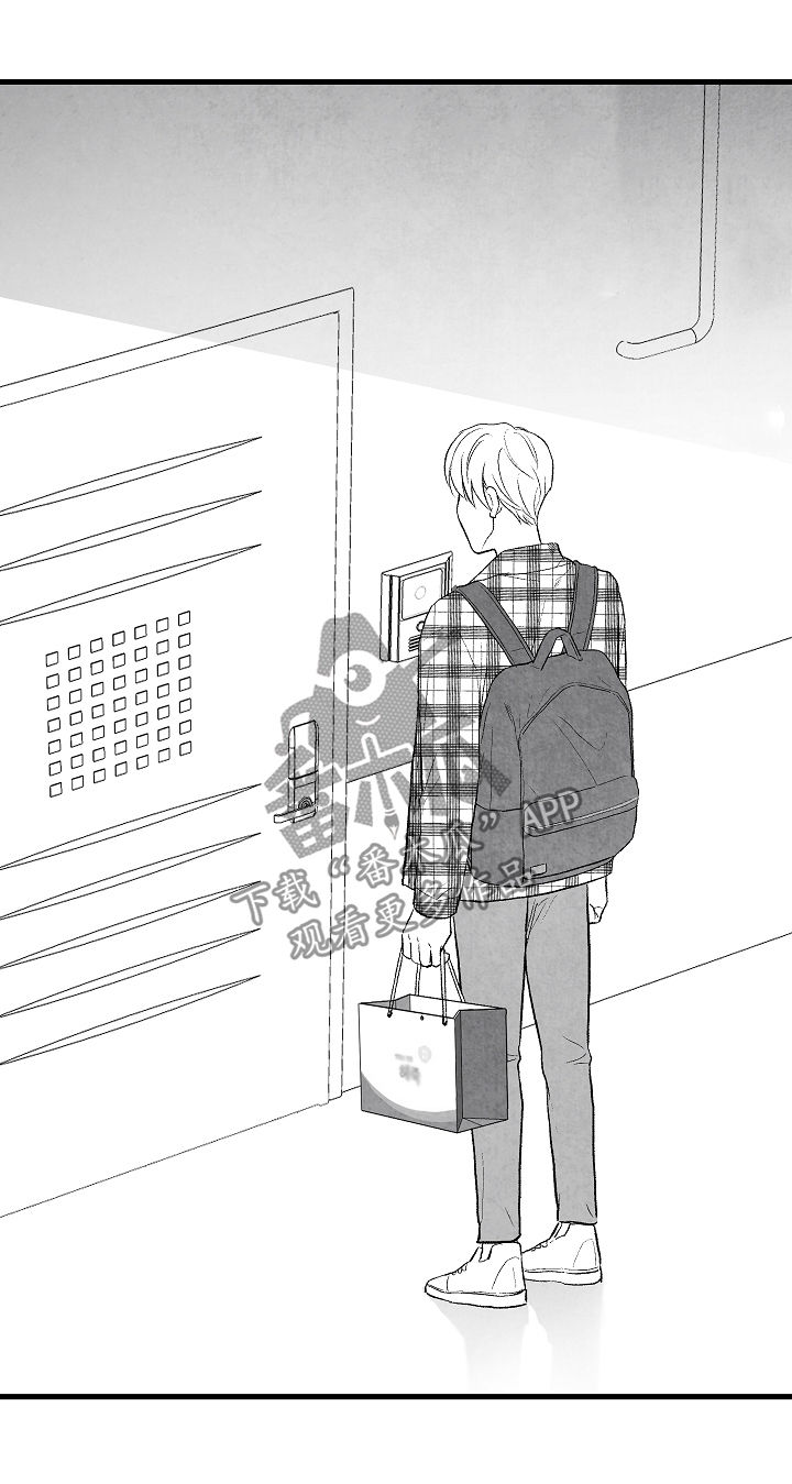 治愈人生 第40话 第3页