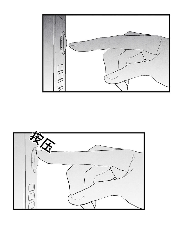 治愈人生 第40话 第4页