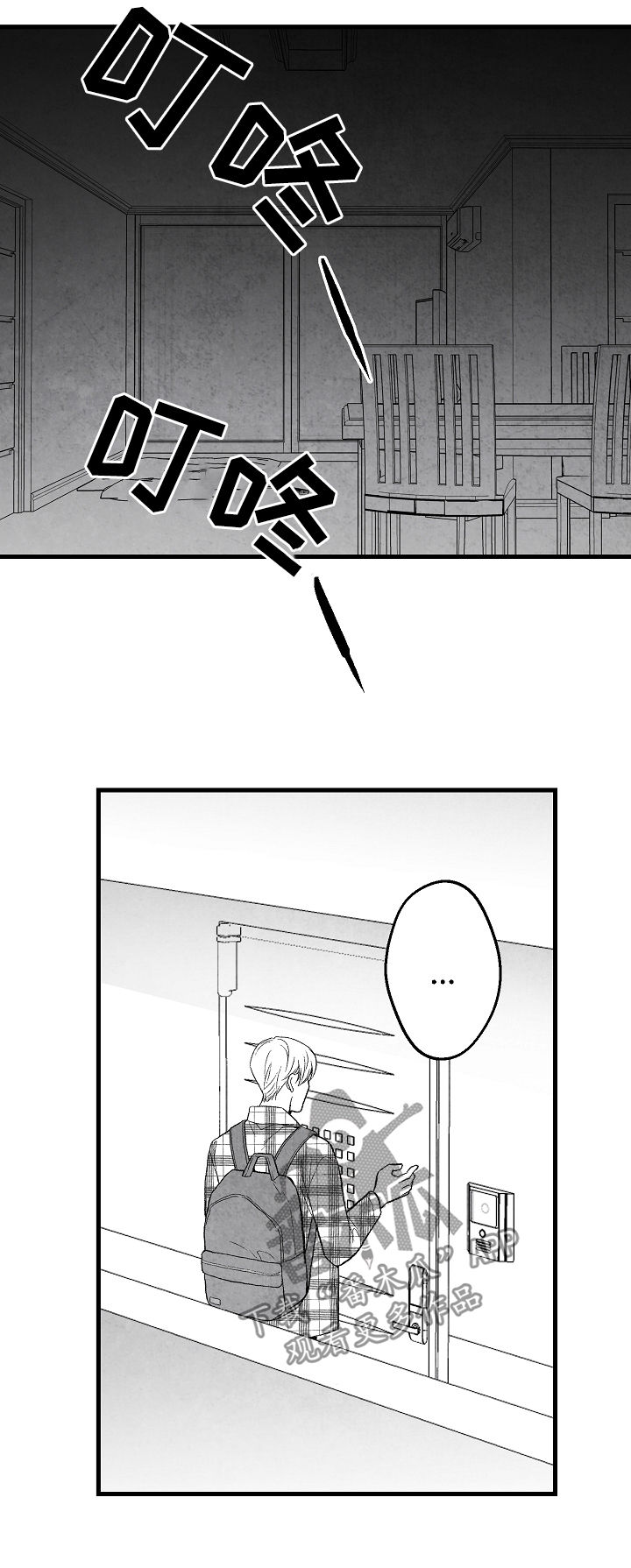 治愈人生 第40话 第5页