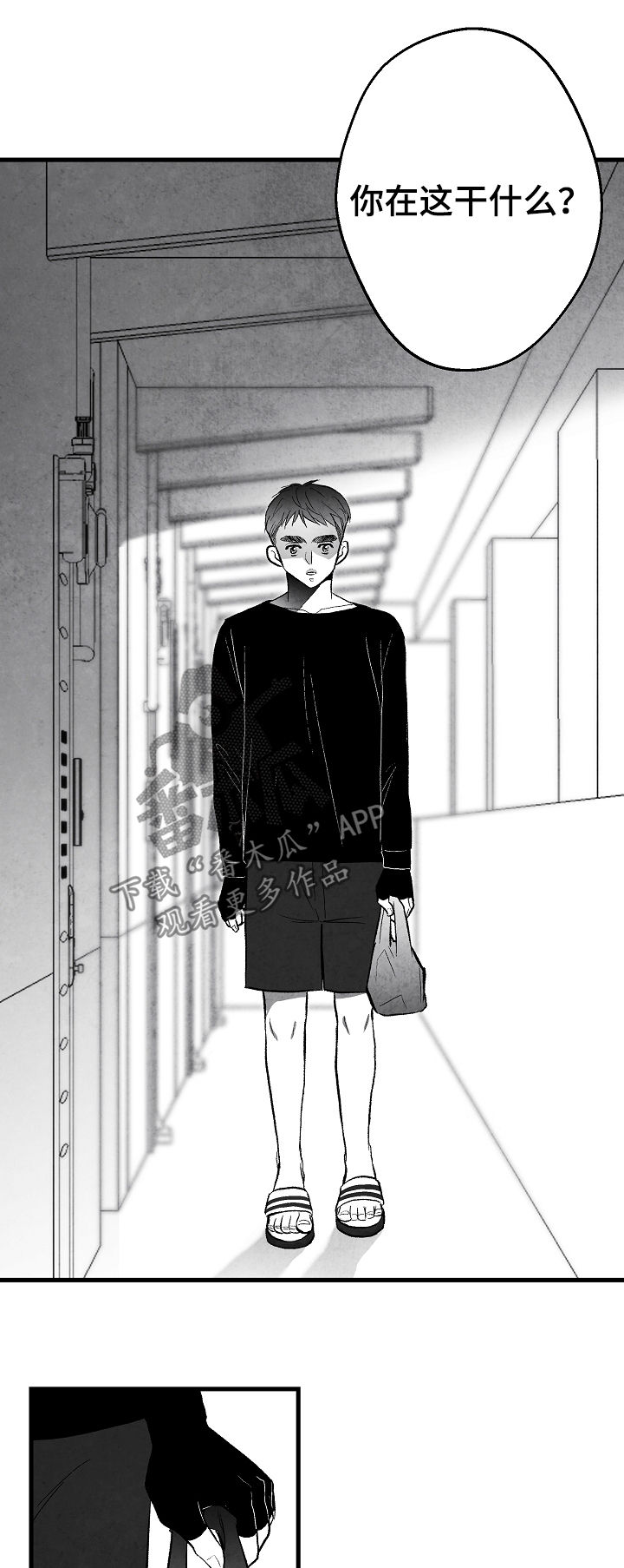 治愈人生 第40话 第11页