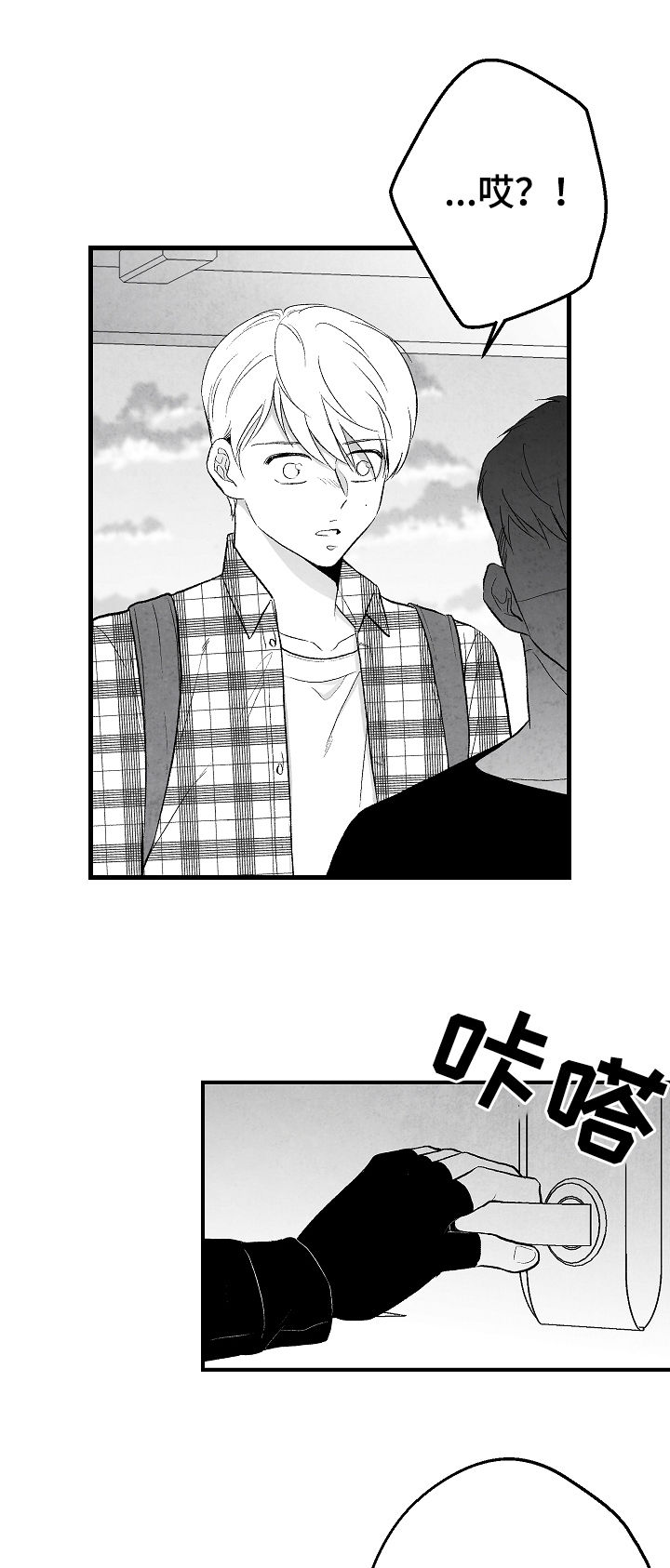 治愈人生 第40话 第15页