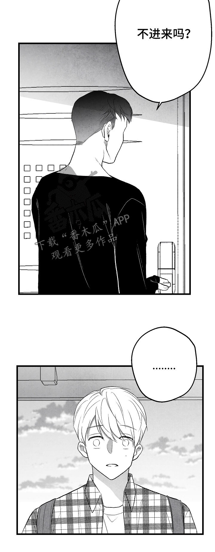 治愈人生 第40话 第16页