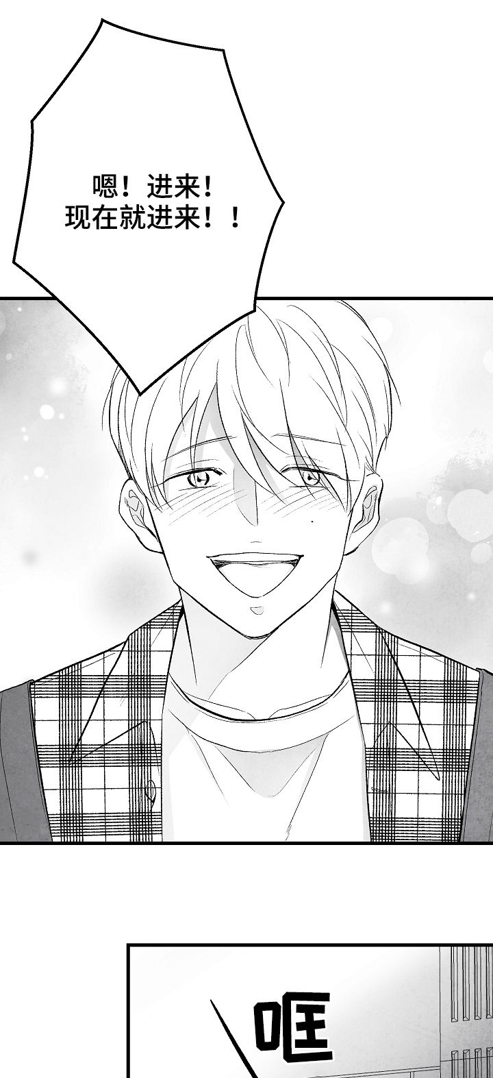 治愈人生 第40话 第17页