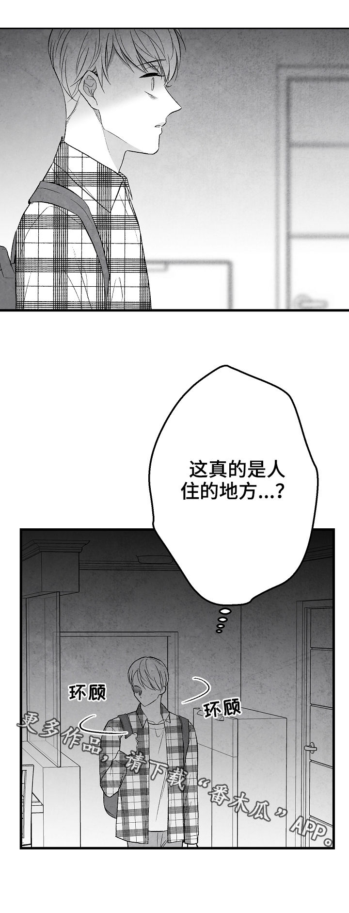 治愈人生第40话图