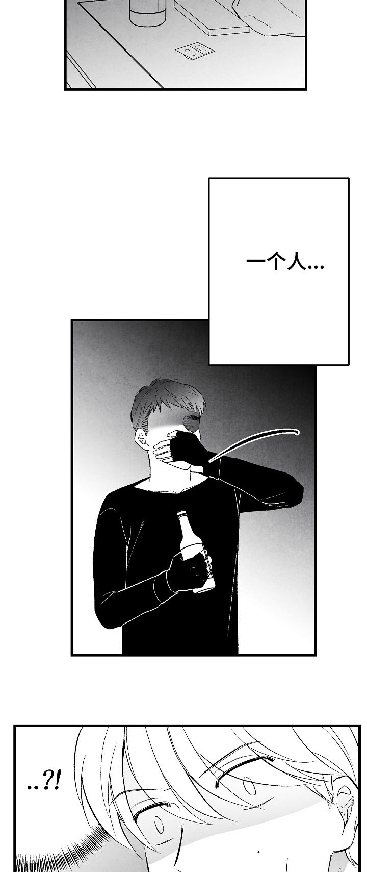 治愈人生 第41话 第2页