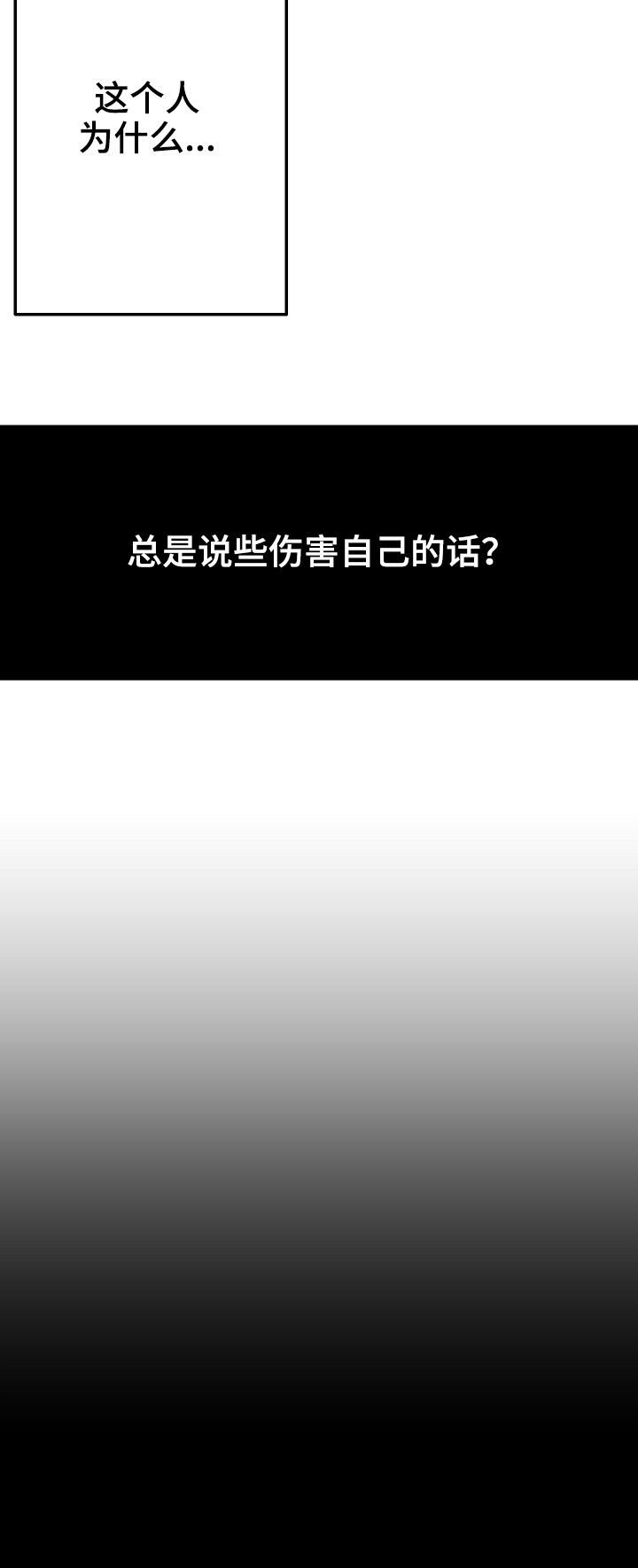 治愈人生 第41话 第9页