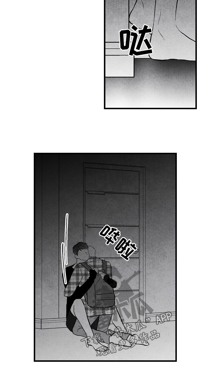 治愈人生 第41话 第19页