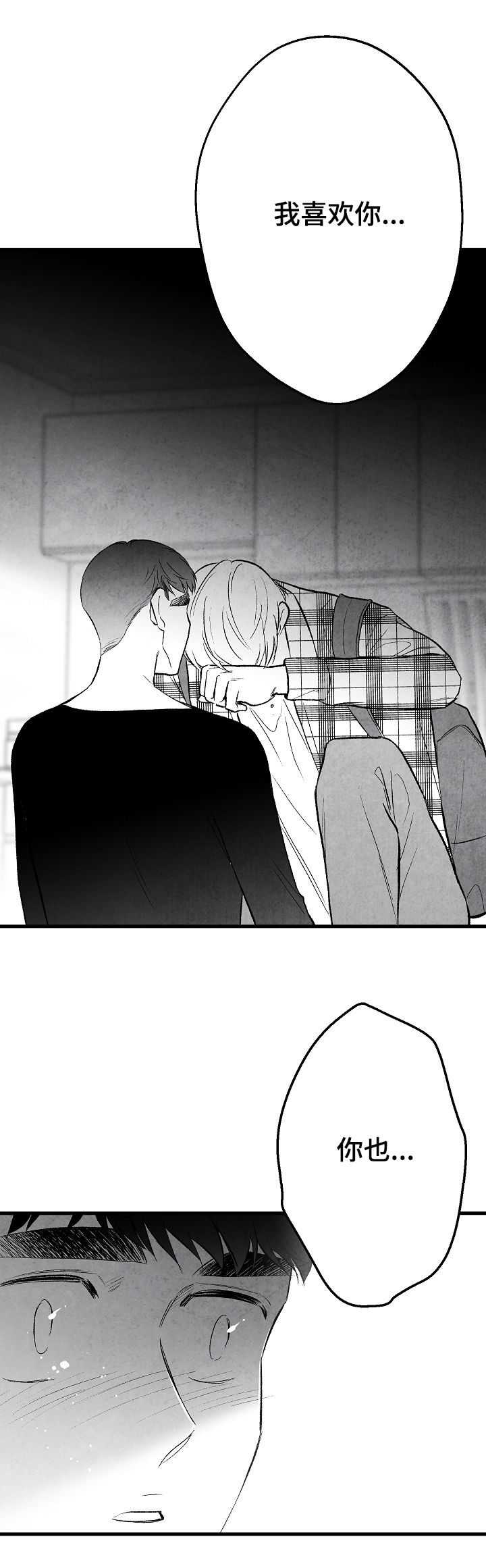 治愈人生 第41话 第20页