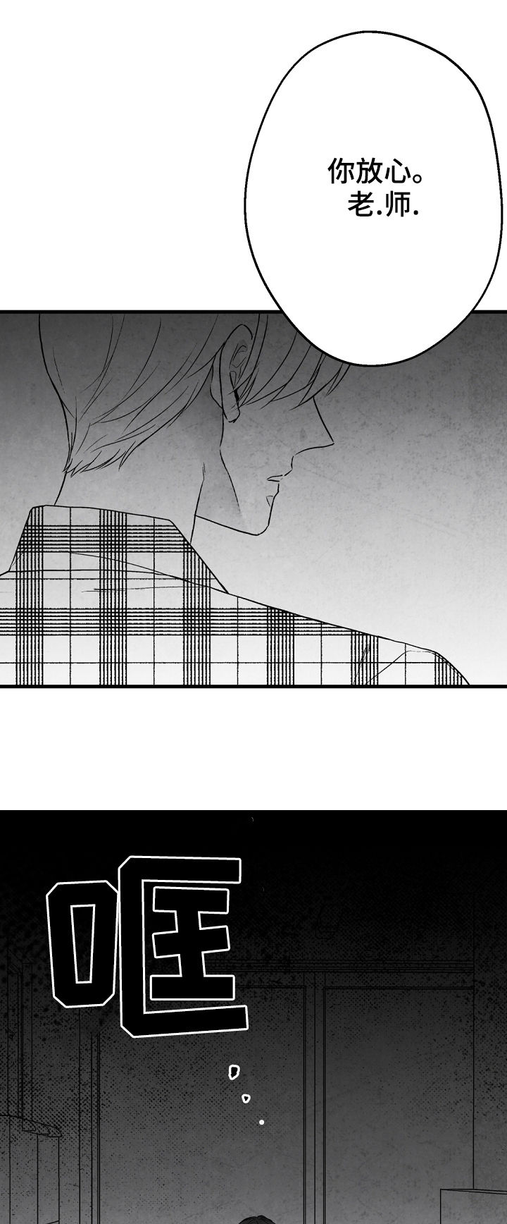 治愈人生 第42话 第5页