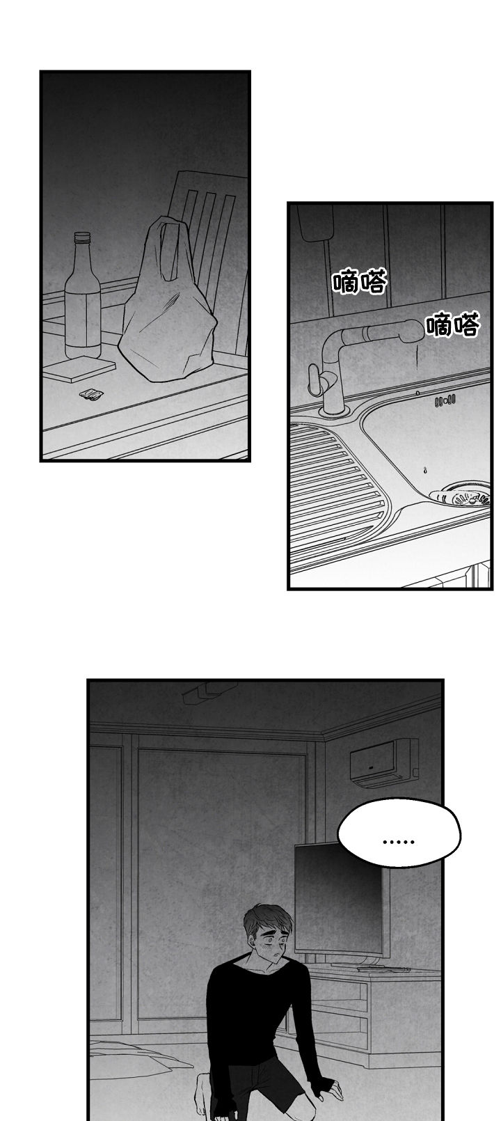 治愈人生 第42话 第7页