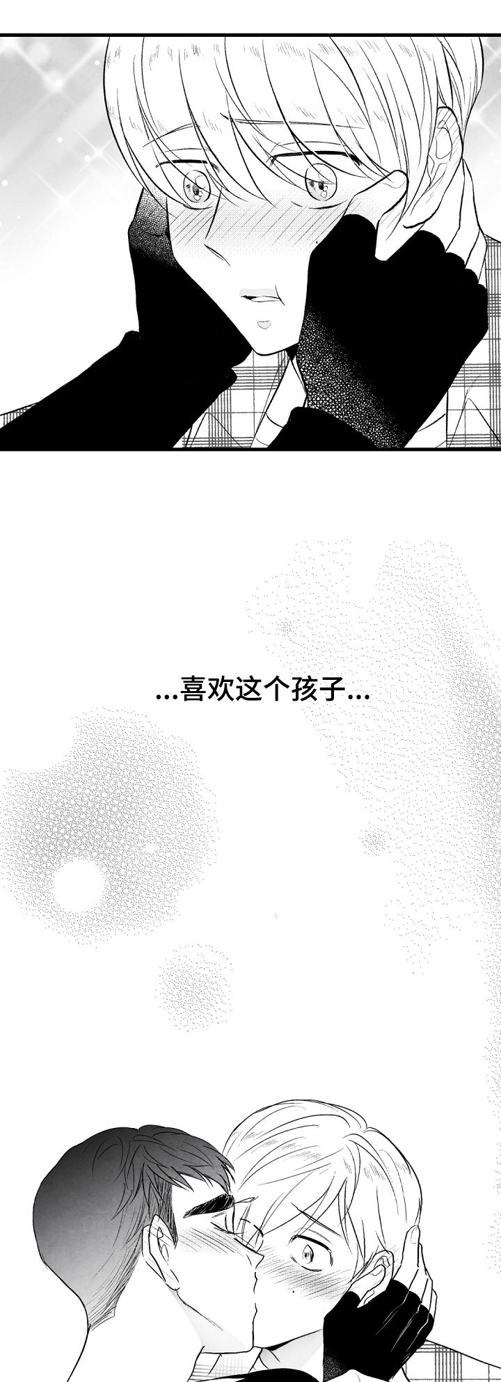 治愈人生 第43话 第0页