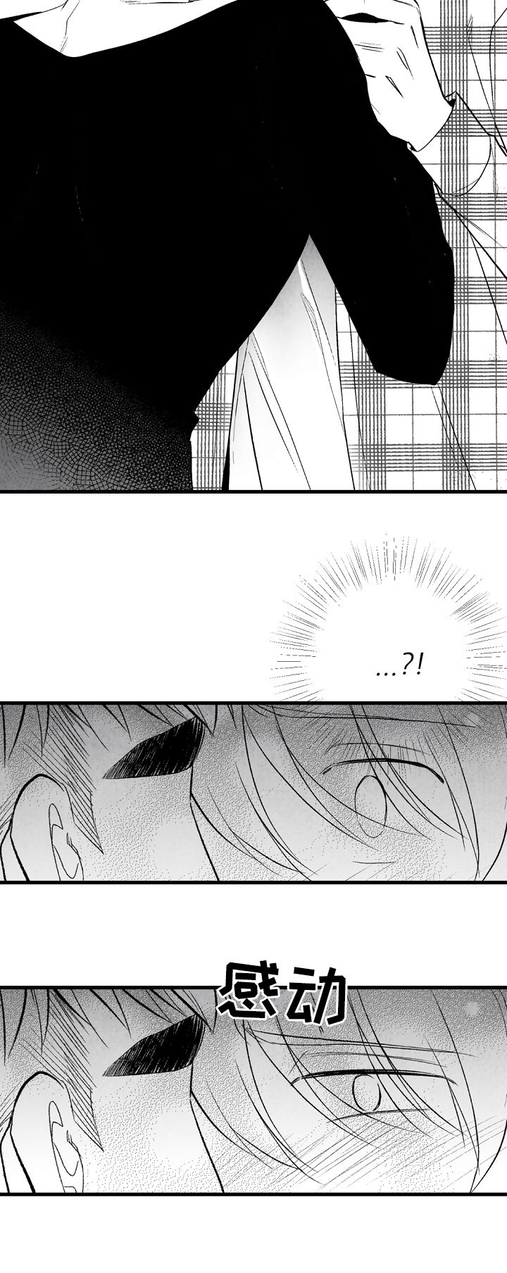 治愈人生 第43话 第1页