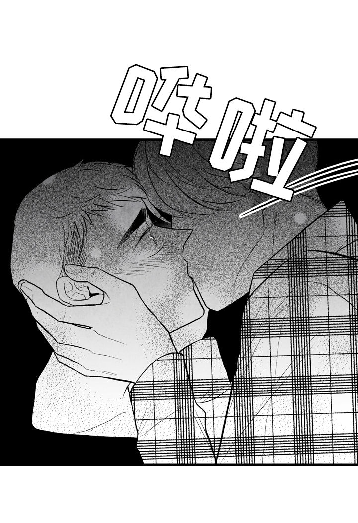 治愈人生 第43话 第2页