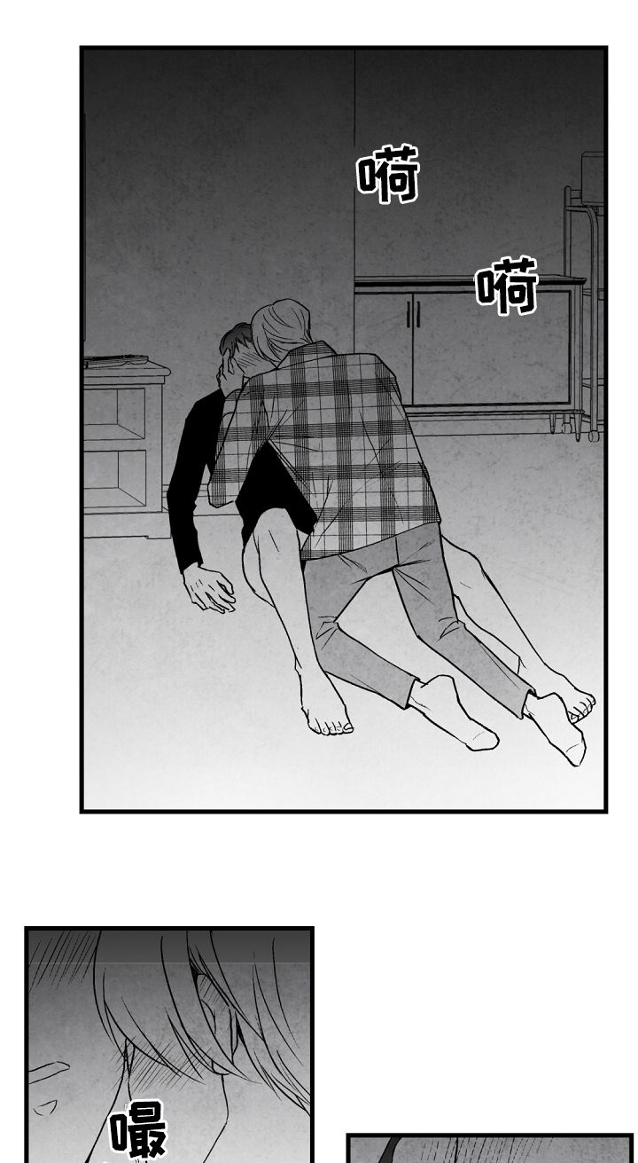 治愈人生 第43话 第4页