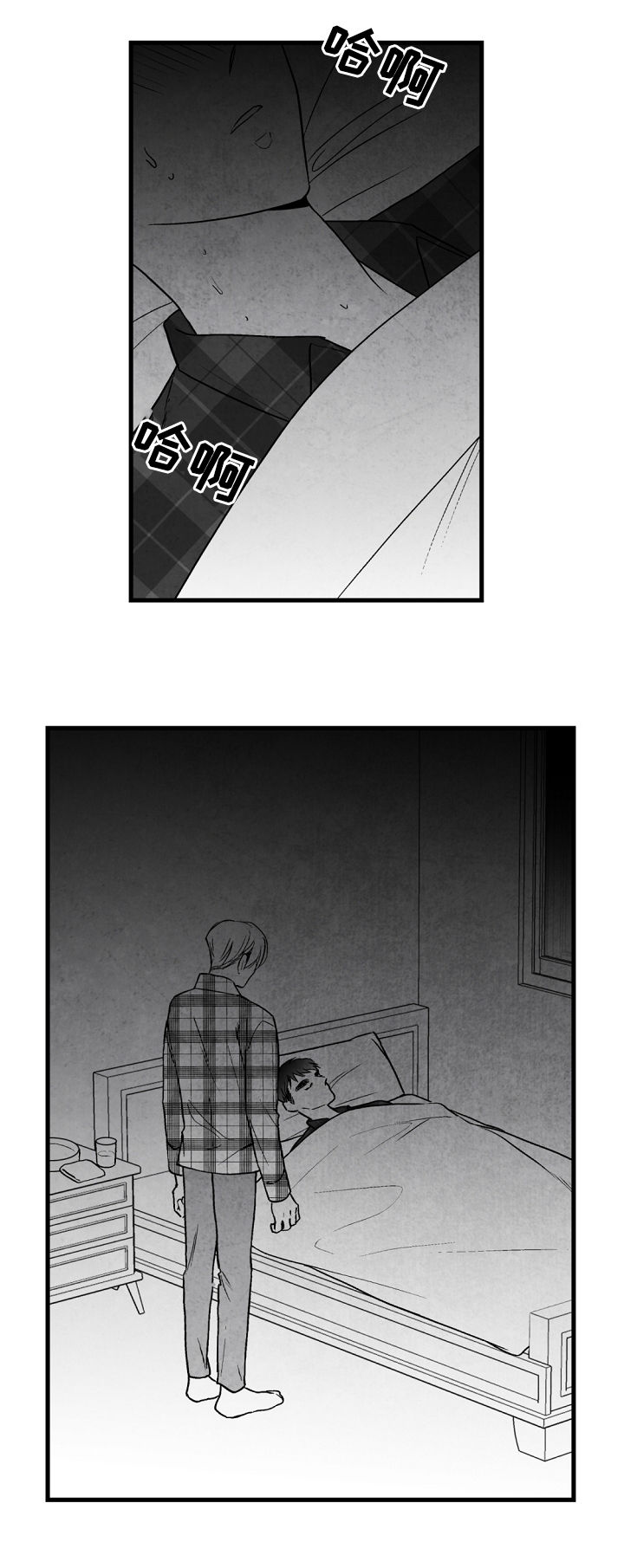 治愈人生 第43话 第10页