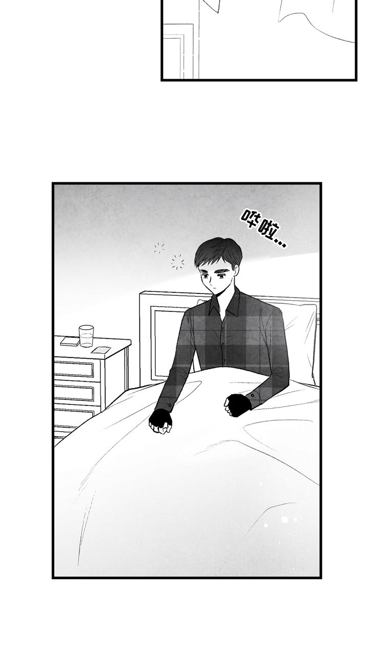 治愈人生 第43话 第14页